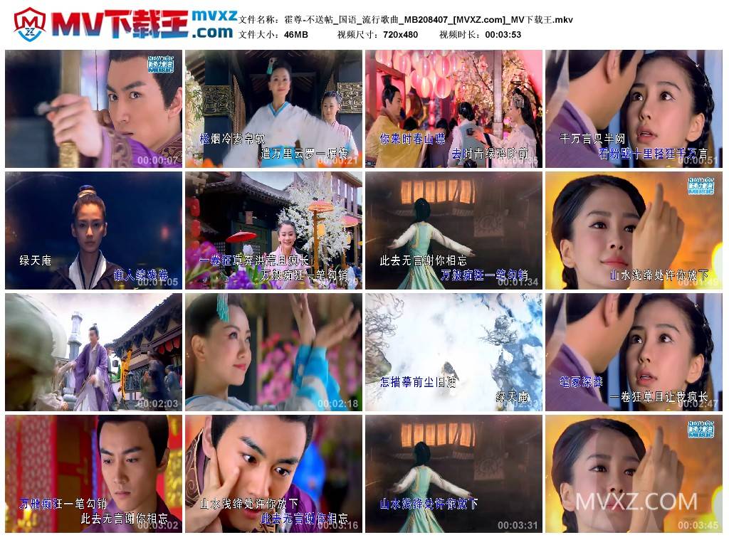 霍尊-不送帖_国语_流行歌曲_MB208407